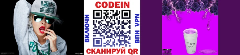 Кодеиновый сироп Lean Purple Drank  Щёлкино 