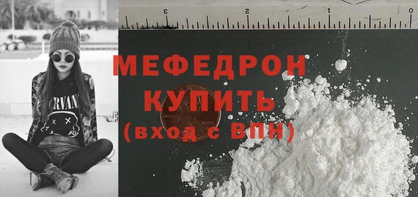 мяу мяу кристалл Гусь-Хрустальный